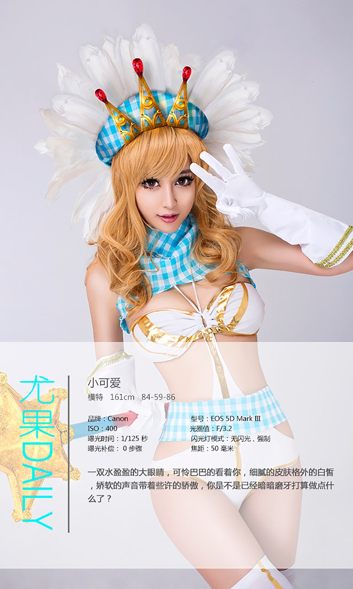 [Ugirls爱尤物]APP2015 No.108 小可爱